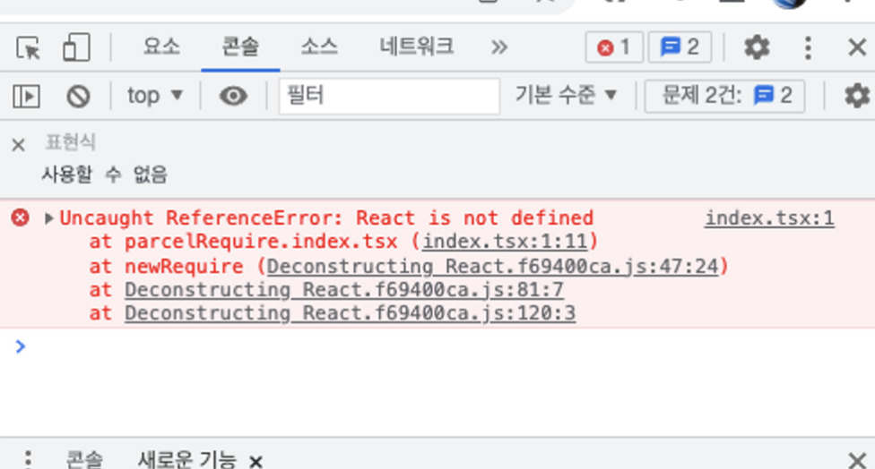 Error: React is not defined