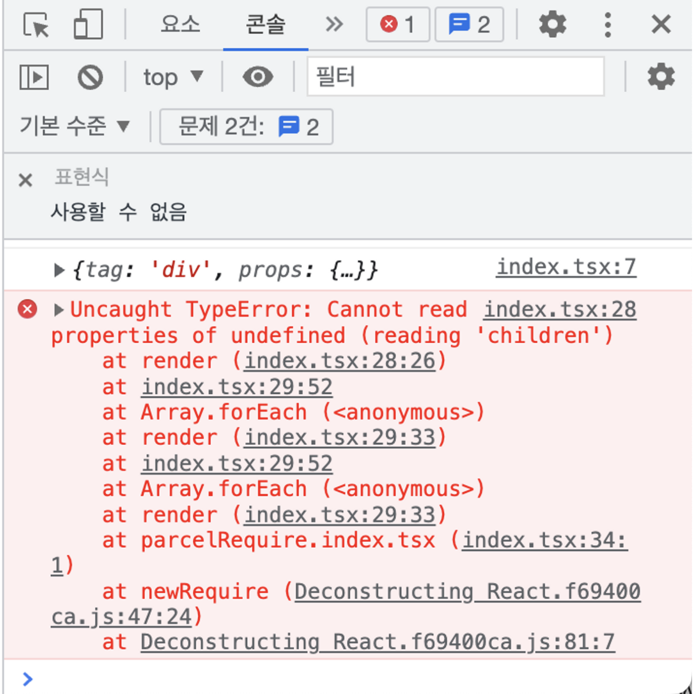Error caused by a string child