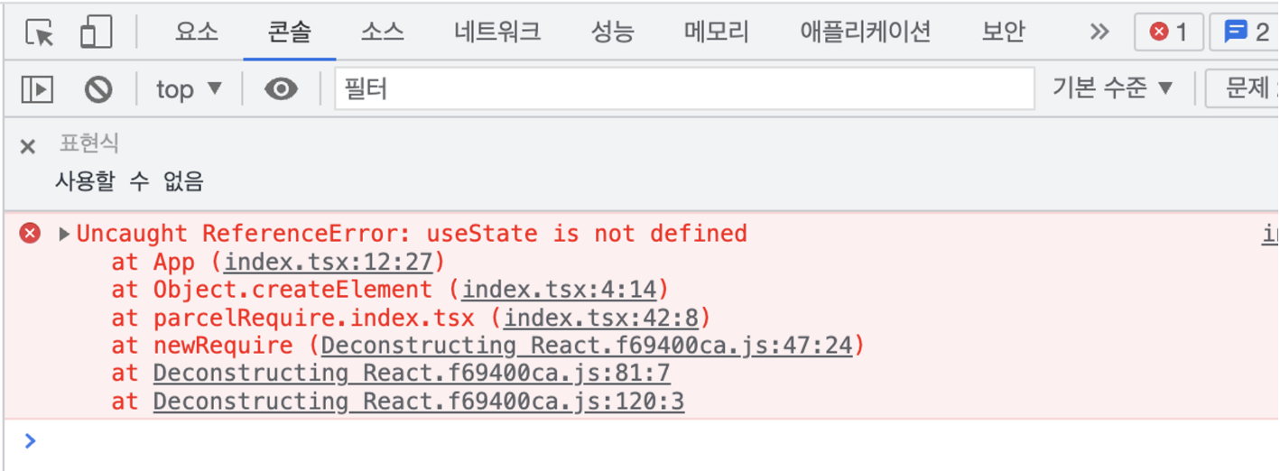 Error: useState is not defined