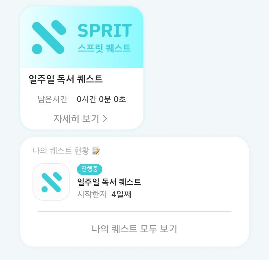 SPRIT quest screen with a one-week reading quest and its progress